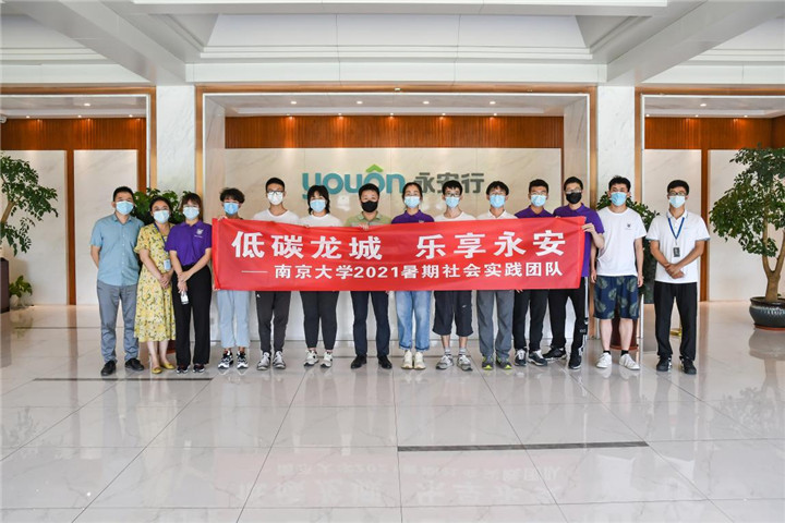 氫動力“闖關”碳中和 南大學子暑期探訪永安行