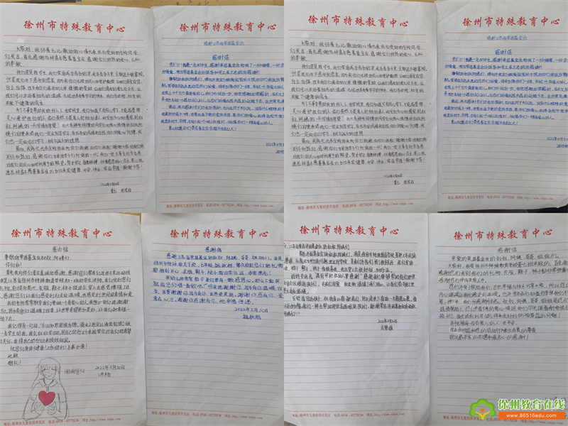 徐州市特殊教育學校用溫暖推開一扇光明之窗 徐州市特殊教育學校用溫暖推開一扇光明之窗