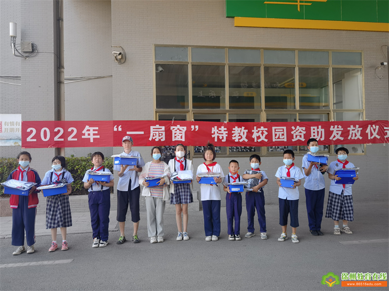 徐州市特殊教育學校用溫暖推開一扇光明之窗 徐州市特殊教育學校用溫暖推開一扇光明之窗