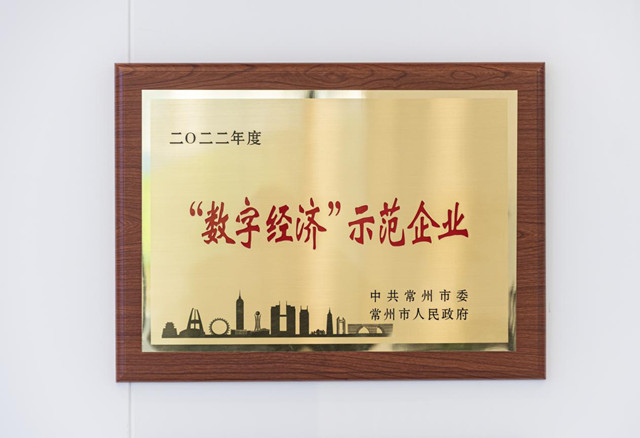 喜訊！永安行獲評2022年度“數(shù)字經(jīng)濟(jì)”示范企業(yè)